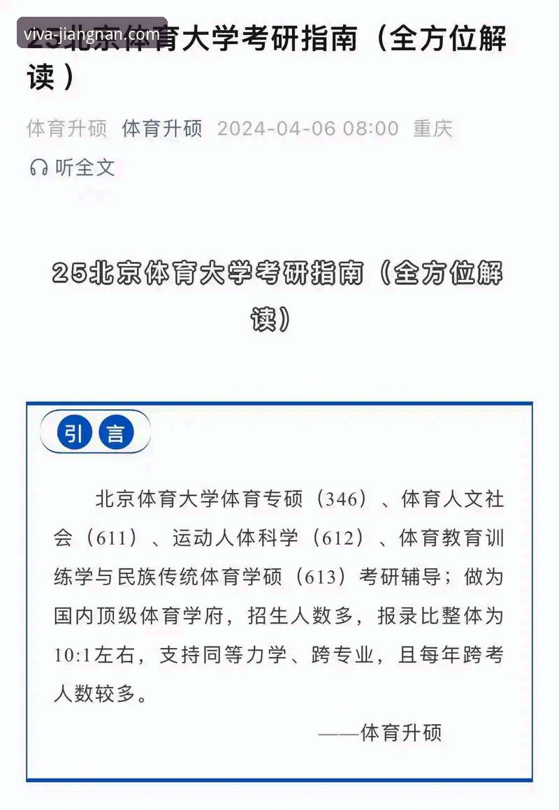 江南体育注册 江南体育平台高效注册完整指南:从下载到激活的每一步详解