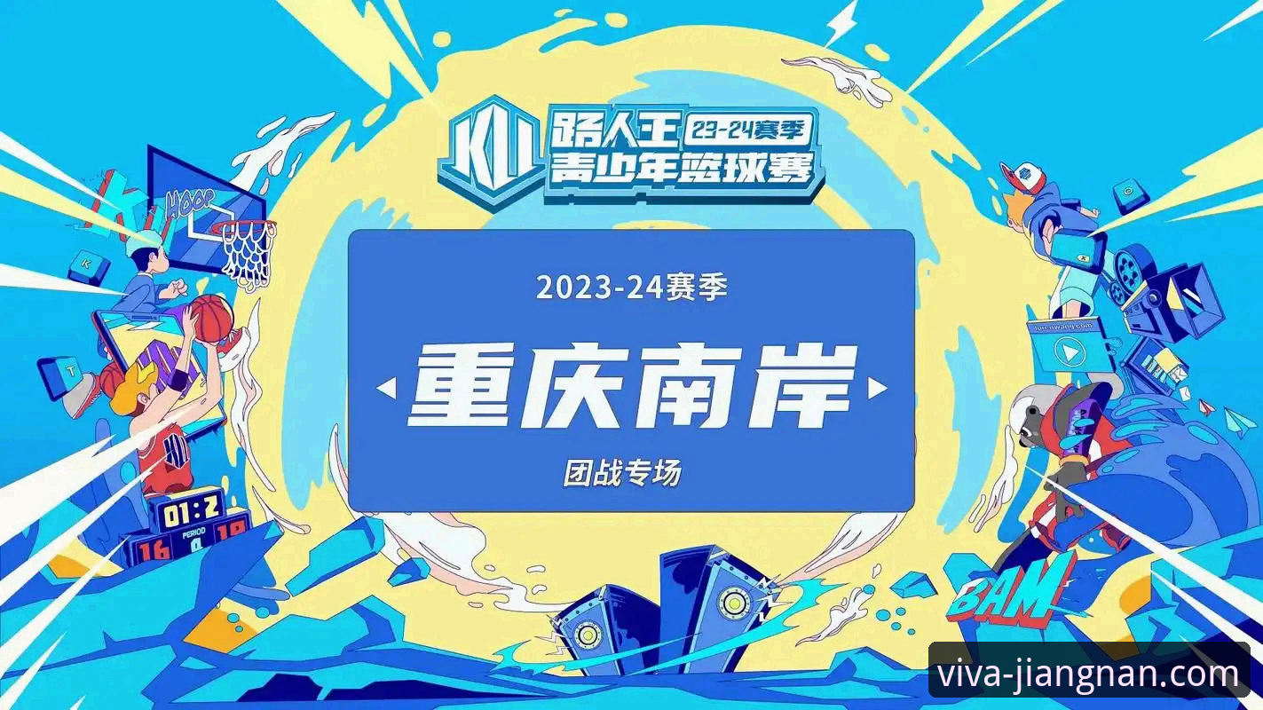 江南体育App好用吗 vs 传统体育平台：哪个更适合你的观赛需求？