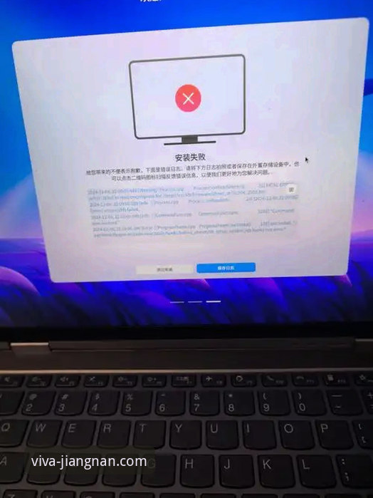 江南体育官网手机版安装失败？这份实用排查与解决指南请收好