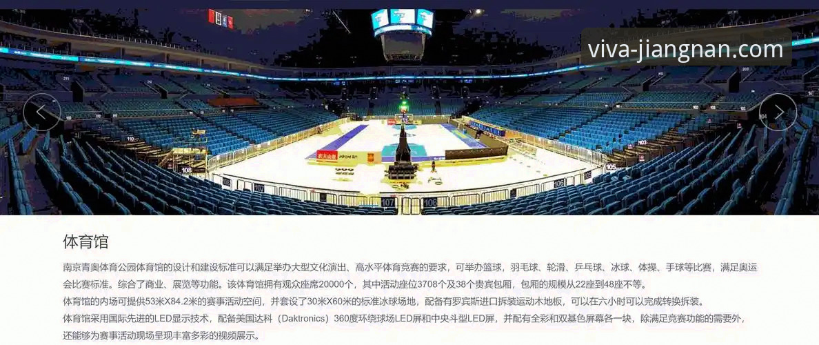 深度体验江南体育平台：3个核心优势与2个常见问题全解析